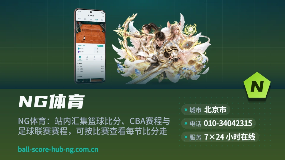 走近NG体育